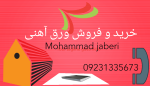 لوگوی فروشنده محمد جابری