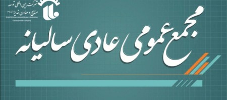 عرضه سهام وکغدیر در بورس