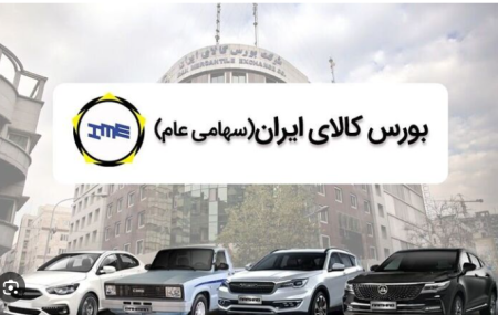 عرضه ۵۰۰ دستگاه KMC T8 کرمان موتور در بورس کالا