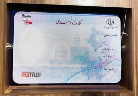 "کارت ملی" کارت بانکی می‌شود