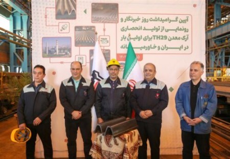 ذوب آهن اصفهان اولین آرک TH۲۹ را در کشور تولید کرد