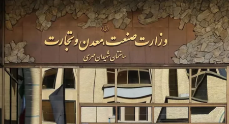 هزینه 7000 میلیاردی تشکیل وزارت بازرگانی/ دولت آب در هاون می‌کوبد