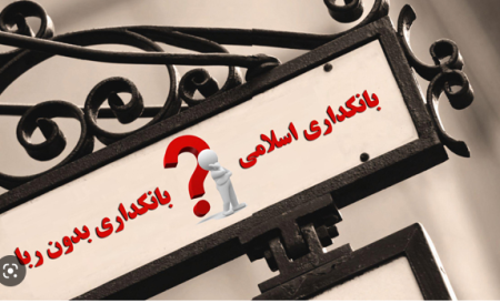 ۱۷۳ ایراد طرح بانکداری