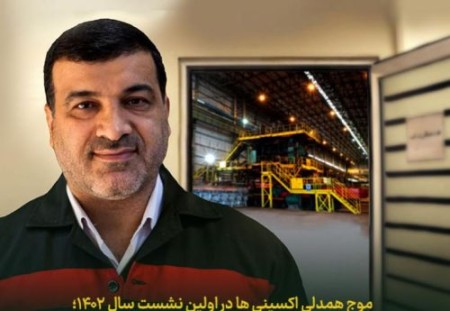 برای توسعه فولاد اکسین و فولادسازی این شرکت مصمم هستیم
