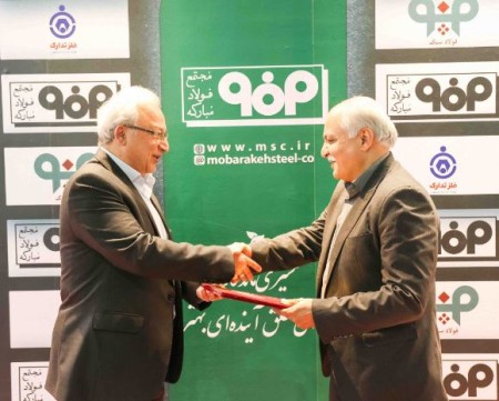 امضای چهار تفاهم نامه همکاری بین مجتمع صنعتی اسفراین و چند شرکت بزرگ داخلی در حوزه معدن و فولاد