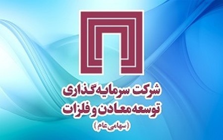 «ومعادن» و نقش آفرینی در توسعه بالادست