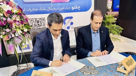 تفاهم‌نامه توسعه همكاری فولاد مباركه اصفهان و بانك صادرات ایران امضا شد