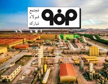 قطار رکوردهای تولید ماهانه در شرکت فولاد مبارکه با ثبت ۵ رکورد جدید