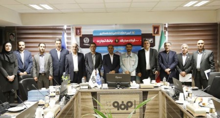 آیین انعقاد تفاهم‌نامه همکاری فولاد مبارکه و بانک تجارت برگزار شد