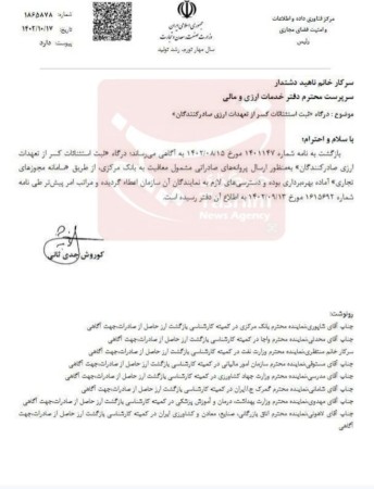 بخشنامه جدید برای رفع تعهدات ارزی صادرکنندگان