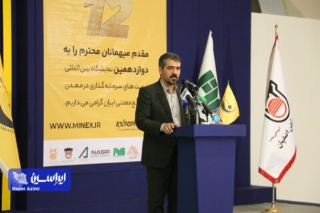 آینده معادن ایران در گروه توسعه فناوری است