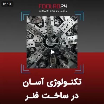 روشی بسیار سریع در تولید فنر به کمک کوئل های مکانیکی ‌