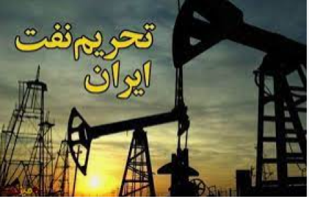 آمریکا از تشدید فشار به چین برای نخریدن نفت ایران خبر داد.