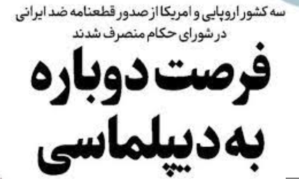 چین کانون توجه دیپلماسی ضد ایرانی آمریکا