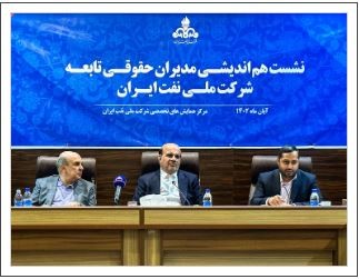 عملکرد چابکی شرکت نفت ایران به عنوان بنگاه اقتصادی