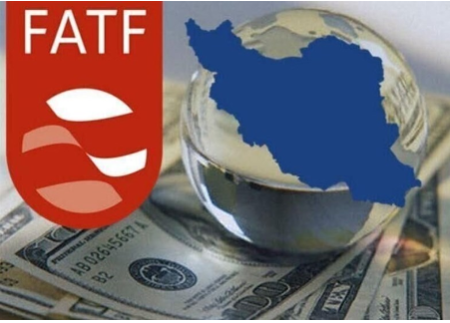 حذف ایران از FATF