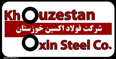 رکورد تولید فصلی و آماده بکاری عملیاتی بالاتر از استانداردهای جهانی در فولاد اکسین خوزستان محقق شد