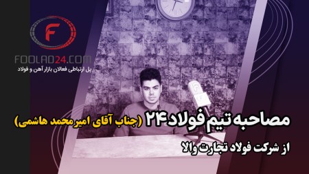 معرفی شرکت فولاد تجارت والا: عرضه و تولید انواع ورق‌های فولادی و برشکاری