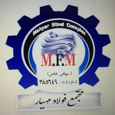 تصویر میلگرد ذوب آهن مهیار اردبیل