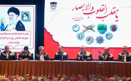 ذوب آهن اصفهان با بهار تولید ، شعار سال را محقق می سازد