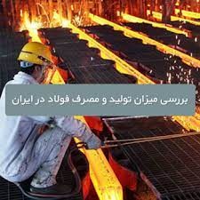 رشد آرام قیمت‌ها در انتظار صنایع