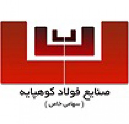 تصویر نبشی صنایع فولاد کوهپایه