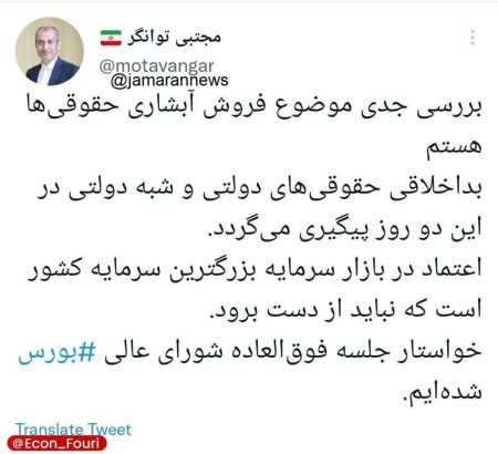 نمایندگان مجلس خواستار جلسه فوق‌العاده شورای عالی ‎بورس شدند.