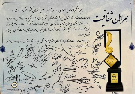 مهر تایید فعالان صنعت کشور و مقامات بر عملکرد شفاف بورس کالا