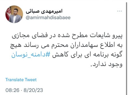 برنامه‌ای برای کاهش دامنه نوسان وجود ندارد