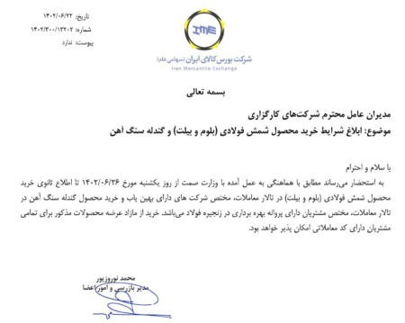 بازرگانی‌ها فقط مجاز به خرید از مازاد عرضه می‌باشند