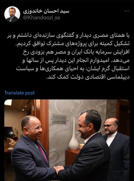 افزایش سرمایه بانک ایران و مصر هم بزودی