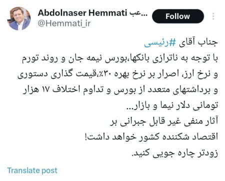 انتقاد همتی از بورس