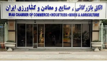 لیست افراد منتخب اتاق بازرگانی در هر استان.