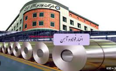 کاهش ۴۱ درصدی میزان معاملات شمش