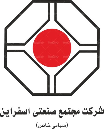 اطلاعیه  مجتمع صنعتی اسفراین درخصوص توزیع سبد کالا