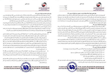 فولاد بررسی تاثیرات نرخ فولاد در قیمت تمام شده مسکن