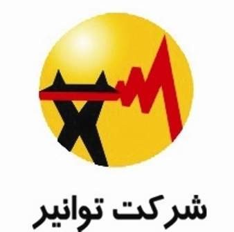 وضعیت درخواست‌های الکترونیکی مجوز کسب‌وکار در وزارت نیرو