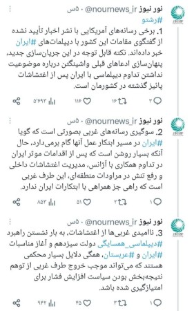 خبر مهم درباره توافق ایران و آمریکا و آزادی منابع مالی ایران