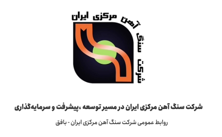 برگزاری همایش «تأمین مالی در صنعت فولاد»