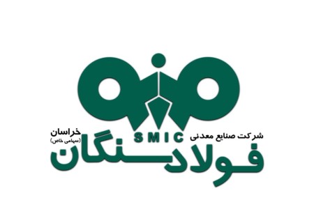 شرکت فولاد سنگان تأمین‌کننده عظیم‌ترین فولادساز خاورمیانه «فولاد مبارکه»