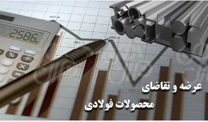 حذف اکثر عرضه ها به دلیل نبود تقاضا