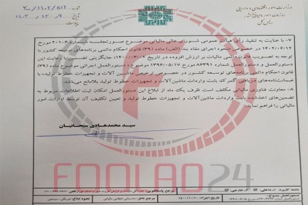 امکان جایگزینی چک تضمینی با ضمانت‌نامه‌های بانکی تسلیمی به گمرک