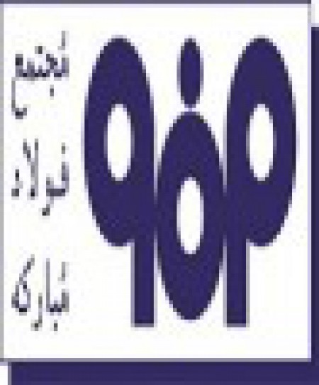 تصویر ورق سیاه فولاد مبارکه