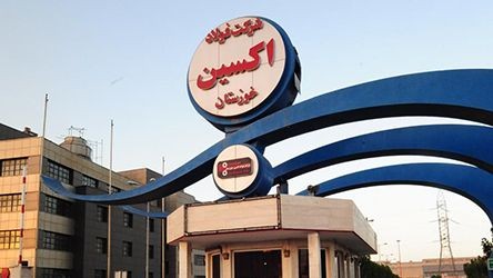 فولاد اکسین در مسیر خلق ثروت