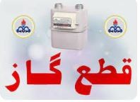 گازرسانی به صنایع بزرگ اصفهان محدود شد