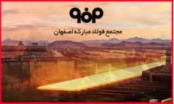 دردناکی تخصیص ارز برای واردات ورق‌های فولادی