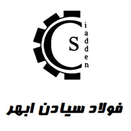 تصویر میلگرد کلاف ساده ابهر