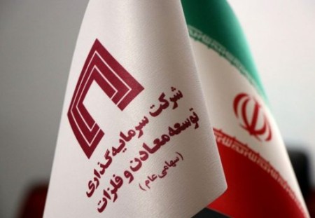 چراغ سبز گروه سرمایه‌گذاری توسعه معادن و فلزات به سهامداران