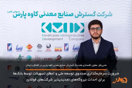 ضرورت سرمایه‌گذاری‌صندوق‌توسعه‌ملی و اعطای‌تسهیلات توسط بانک‌، احداث‌نیروگاه‌تجدیدپذیر فولادی‎‌ها