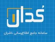 فرصت 4 ماهه پس از گذشت پایان سال مالی فرصت در سامانه کدال افشا